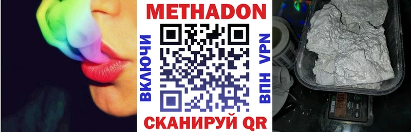 Метадон methadone  Нахабино 